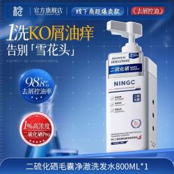柠 C 洗发水二硫化硒去屑男士控油蓬松止痒毛囊洗头膏露女品牌官方正品