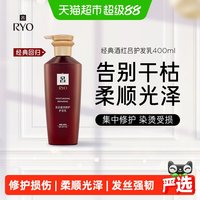 88VIP：吕 酒红吕经典发丝盈润修护护发乳修护染烫受损改善毛躁断发