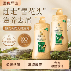 蒂花之秀 洗发水洗发露滋养去屑洗发乳膏1kg柔顺控油人参蓬松国货