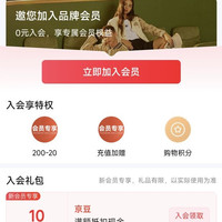 卡帕（Kappa）京东自营旗舰店  入会10京豆
