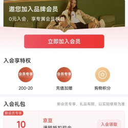 卡帕（Kappa）京东自营旗舰店  入会10京豆
