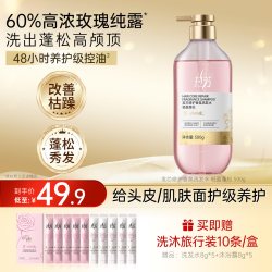 拉芳 第一枝玫瑰发芯修护香氛洗发水控油蓬松官方店