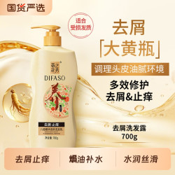 蒂花之秀 洗发水八植精华洗发乳去屑止痒蓬松控油持久留香洗发露