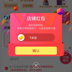 京东  劲牌存世留香  关注1京豆
