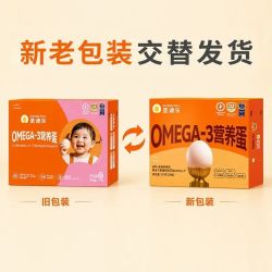 圣迪乐村 OMEGA-3儿童鲜鸡蛋 20枚含DHA 礼盒装