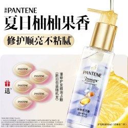 潘婷 三分钟奇迹护发精油女精华油清柚苍兰香修护损伤改善干枯毛躁