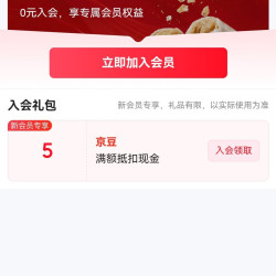 马大姐京东自营旗舰店  入会5京豆