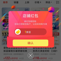 普菲塞海外店关注领1京豆