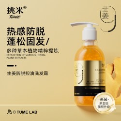 挑米 升级款清爽生姜洗头水姜汁防脱控油防断发蓬松洗发