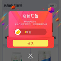 阿瓦鲁官方旗舰店关注领1京豆