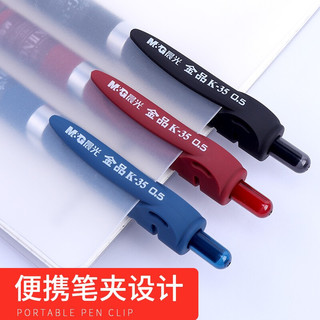 晨光 MG6102 按动中性笔芯 红色 0.5mm 12支