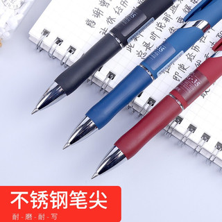 晨光 MG6102 按动中性笔芯 红色 0.5mm 12支