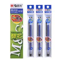 晨光 MG6102 按动拔盖笔芯 蓝色 0.5mm 20支