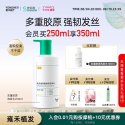 史云逊 DCS史云逊双重胶原洗发水控油清爽强韧发丝顺滑