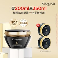 卡诗 天猫百补卡诗海源黑钻发膜修护柔顺亮泽改善毛躁o