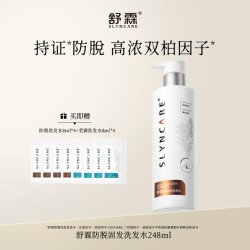 舒霖 防脱固发洗发水控油蓬松强韧发根植萃养护防断发防掉发洗头膏