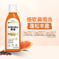 赛逸 蓬松丰盈二硫化硒洗发水咖啡因防断发去屑