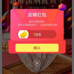 京东北海印象关注有礼领京豆1豆来领