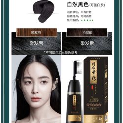 特惠美 染发剂植物天然纯自己在家染头发男女2026流行色显白特惠美一梳彩
