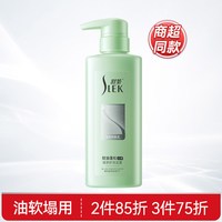 舒蕾 山茶花修护洗发水柔顺护发洗发露官方品牌正品