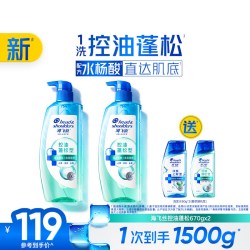 海飞丝 控油蓬松去屑洗发水柔顺/止痒洗头膏露任选