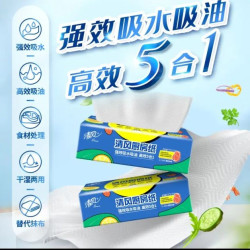 清风 厨房抽纸 76抽*9包 一次性吸油纸 食品接触级 吸油吸水