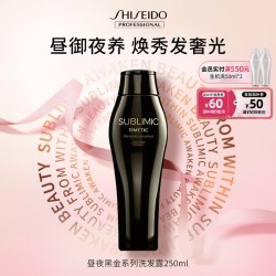 资生堂 SUBLIMIC芯诗珀莉资生堂昼夜黑金滋养洗发露养护洗发水