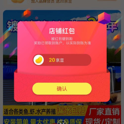 闪捷飞农资水族专营店 共陆拾京豆
