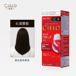CIELO 日本进口原装染发剂美源植物萃取女在家染发膏hoyu染发