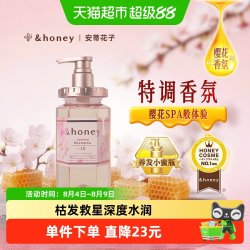 honey glossy 日本honey安蒂花子樱花无硅油洗发水护发精油两件套 改善干枯发质