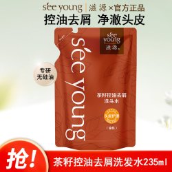 滋源 茶籽去屑控油蓬松洗发水护发素套装无硅油洗头膏露官方旗舰