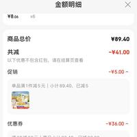 订单截图缩略图