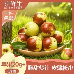 京鲜生 陕西大荔冬枣 净重3斤 单果20g+ 生鲜水果 源头直发包邮