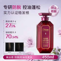 黛丝恩 致美防脱防掉发断发控油洗发水450ml