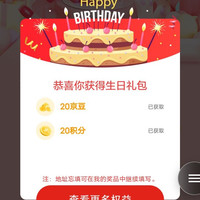 会员领生日礼包20京豆，毛戈平（MAOGEPING）自营店
