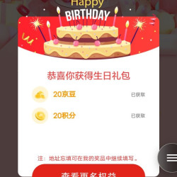 会员领生日礼包20京豆，毛戈平（MAOGEPING）自营店