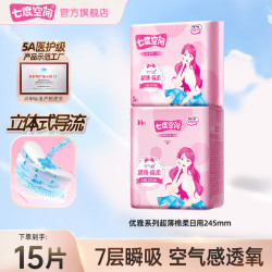 七度空间 卫生巾日夜用套装 245mm日用+夜用组合装