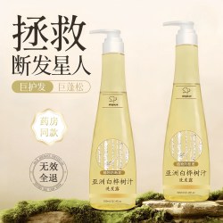 白桦树汁原液洗发水深层清洁护发防断发植物精华强根健发旗舰店