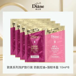 黛丝恩 新升级防脱控油洗护体验装10ml*8