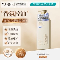 艳嫩 洗发水控油蓬松去屑止痒官方正品牌旗舰店洗头膏男女士沐浴露套装