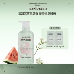 超级种子 茉莉西瓜洗发水控油蓬松洗发露持久留香男女通用洗头膏