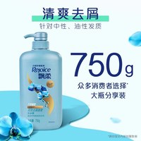 飘柔 洗发水去屑/柔顺/去油清洁芳香大桶洗头膏露清爽官方旗舰正品