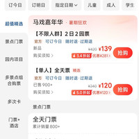 宜春熊出没乐园-宜春方特水上乐园-2日2园票