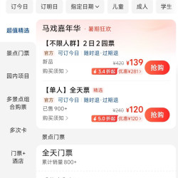 宜春熊出没乐园-宜春方特水上乐园-2日2园票