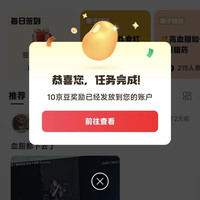 京东血脂清圈子关注10京豆发帖10京豆签到1京豆