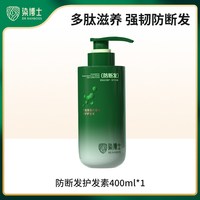 染博士多肽角蛋白蚕丝护发素固色发膜修护防断发柔顺滑毛躁干枯女