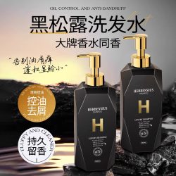 洗发水控油蓬松去屑止痒洗头膏露男女士氨基酸官方正品品牌旗舰店