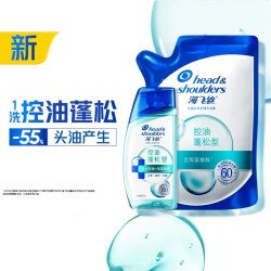 海飞丝 控油蓬松弱酸洗发水去屑头皮护理洗发露洗头膏200g+80g