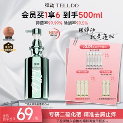 弹动 二硫化硒洗头水洗发液去屑止痒洗发水控油洗头膏正品官方旗舰