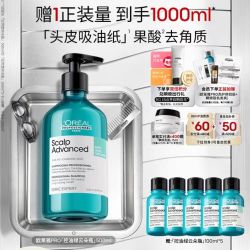 欧莱雅PRO 控油绿云朵瓶去油蓬松清爽洗发水